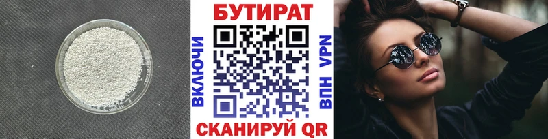 Купить  Гагарин  Бутират оксибутират 