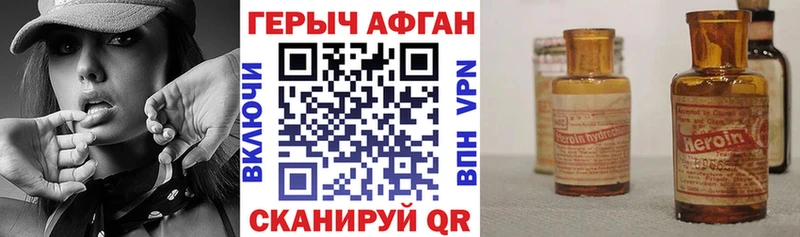 ГЕРОИН белый Купить Гагарин