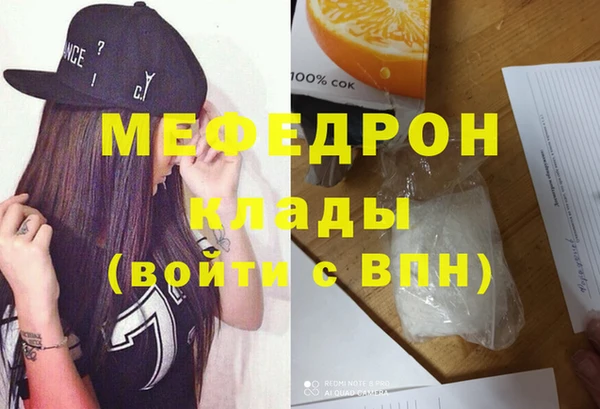 мефедрон мука Иннополис